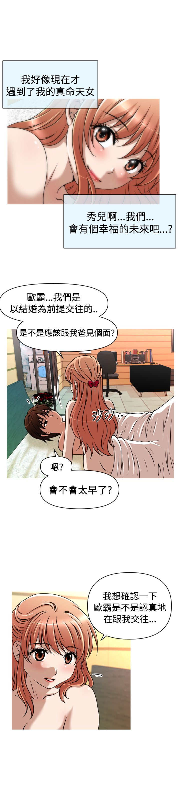 《唤醒计划》漫画最新章节第33章：离婚免费下拉式在线观看章节第【10】张图片