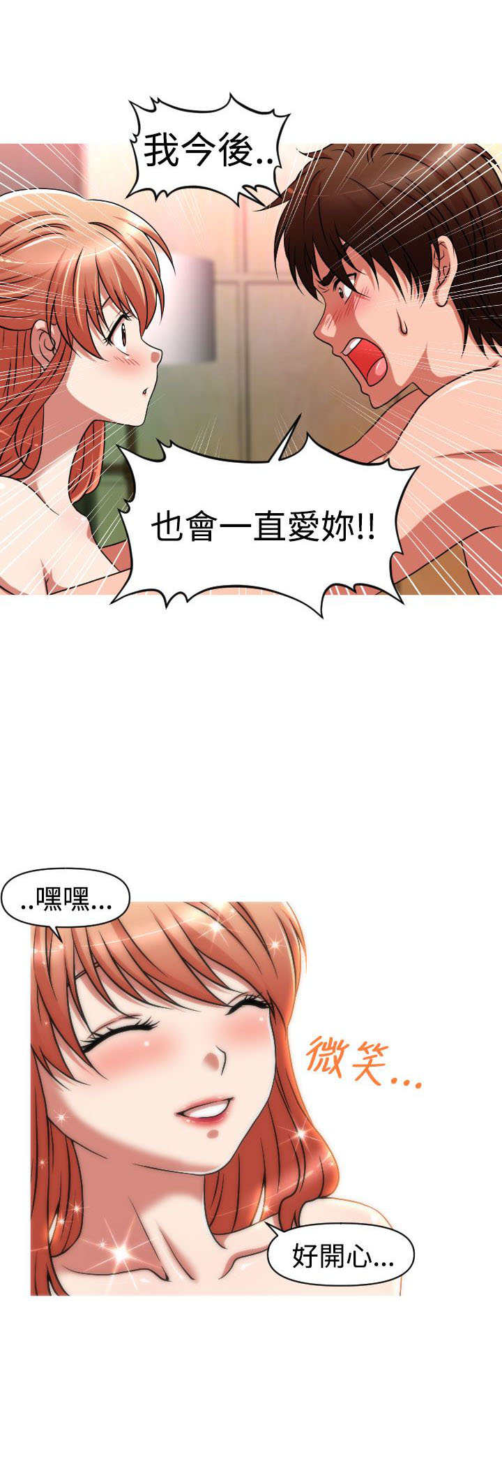 《唤醒计划》漫画最新章节第33章：离婚免费下拉式在线观看章节第【16】张图片