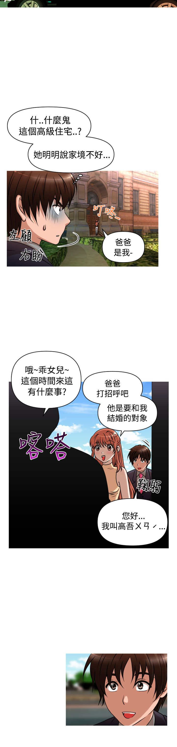 《唤醒计划》漫画最新章节第33章：离婚免费下拉式在线观看章节第【8】张图片