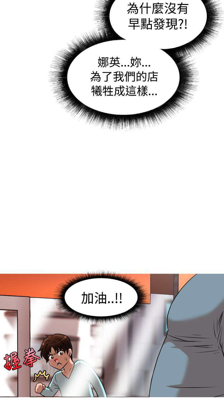 《唤醒计划》漫画最新章节第34章：自立更生免费下拉式在线观看章节第【1】张图片