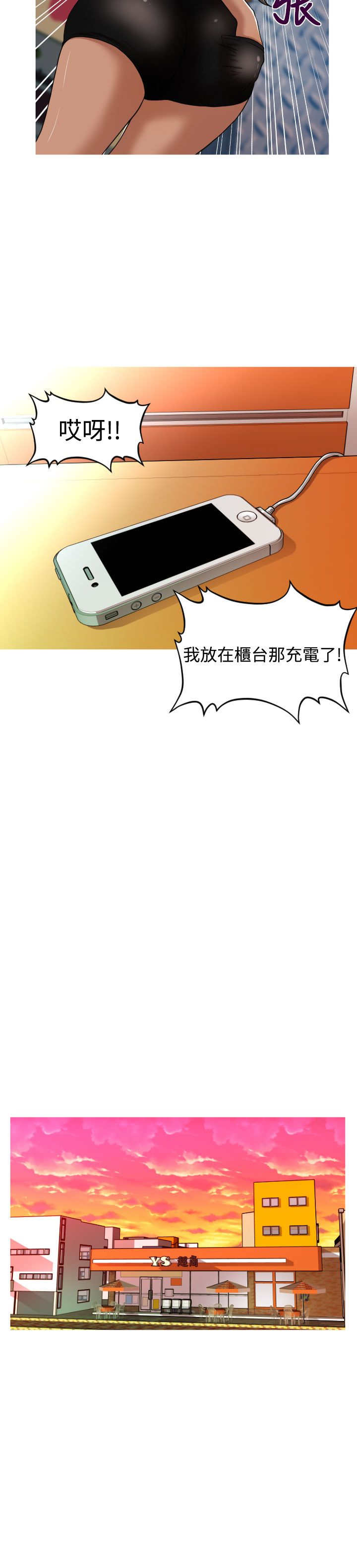 《唤醒计划》漫画最新章节第35章：金艺智免费下拉式在线观看章节第【9】张图片