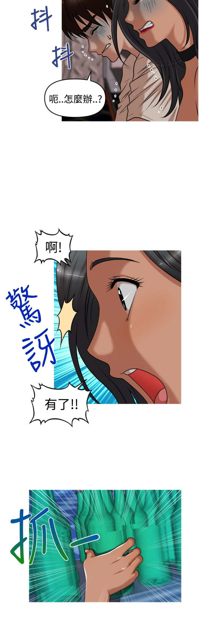 《唤醒计划》漫画最新章节第35章：金艺智免费下拉式在线观看章节第【7】张图片