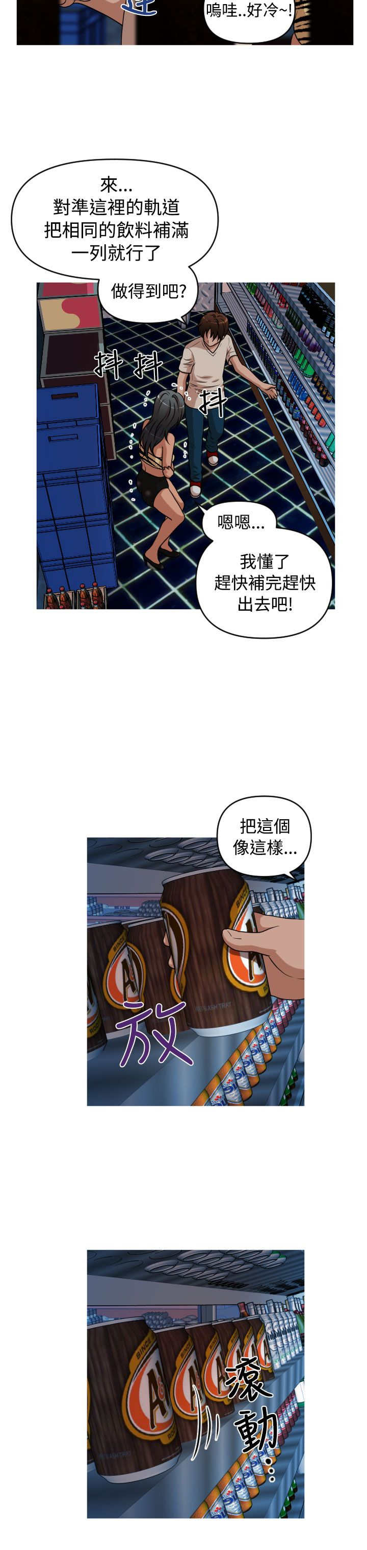 《唤醒计划》漫画最新章节第35章：金艺智免费下拉式在线观看章节第【12】张图片