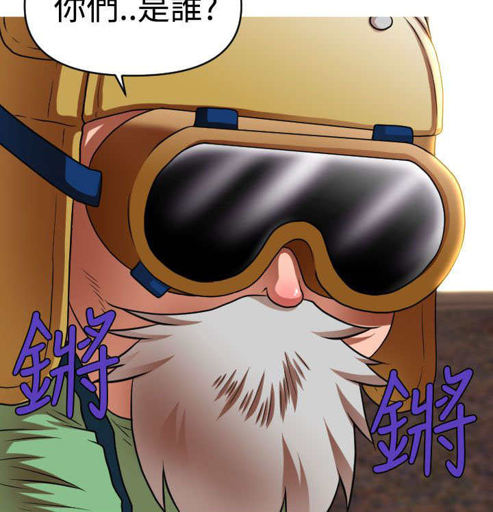 《唤醒计划》漫画最新章节第38章：寻求方法免费下拉式在线观看章节第【1】张图片