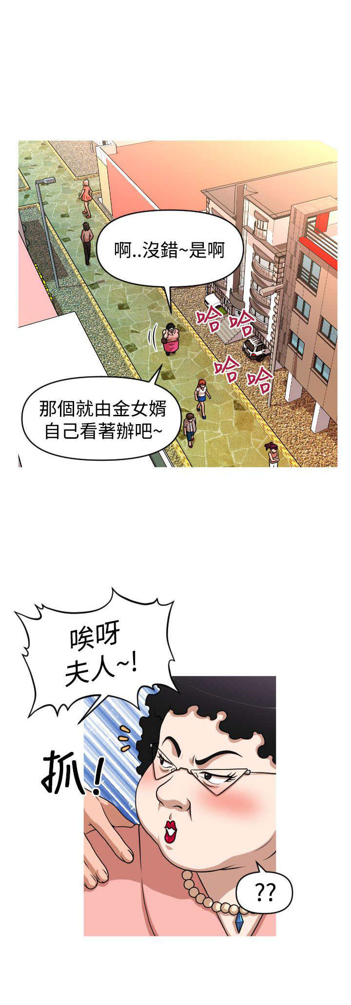 《唤醒计划》漫画最新章节第38章：寻求方法免费下拉式在线观看章节第【15】张图片