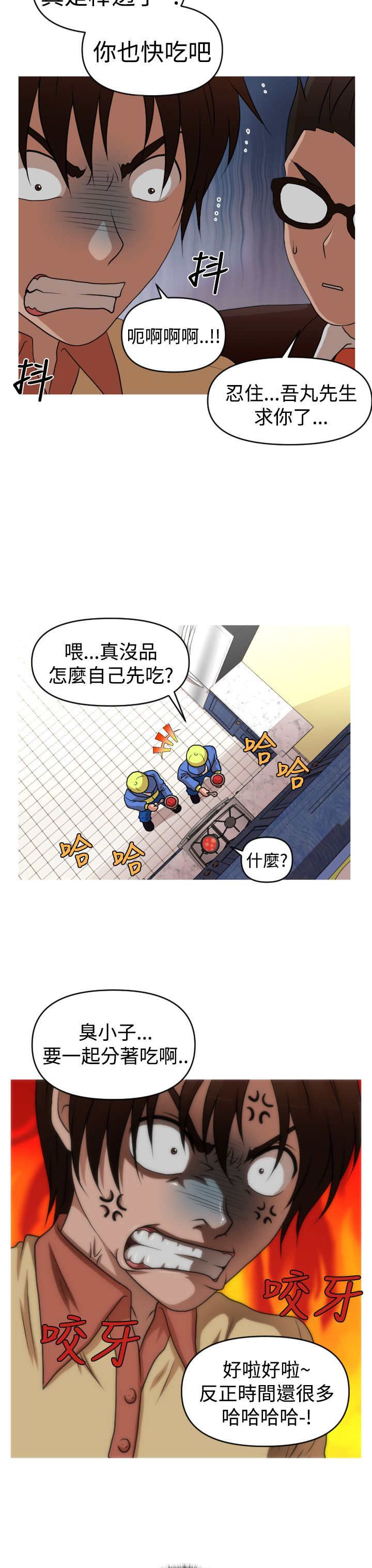 《唤醒计划》漫画最新章节第40章：保护娜英免费下拉式在线观看章节第【2】张图片