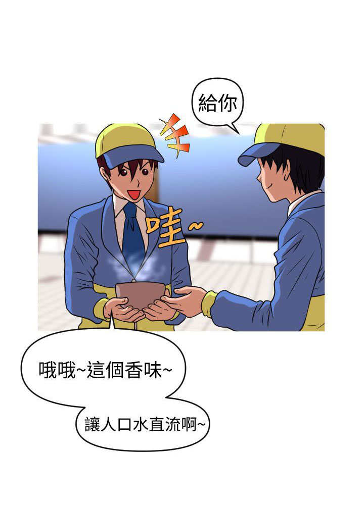 《唤醒计划》漫画最新章节第40章：保护娜英免费下拉式在线观看章节第【4】张图片