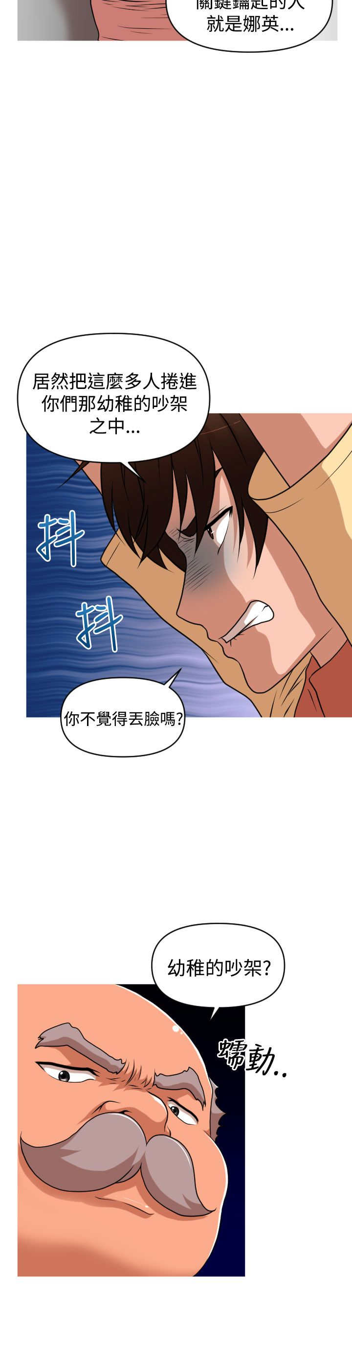 《唤醒计划》漫画最新章节第41章：真相免费下拉式在线观看章节第【13】张图片