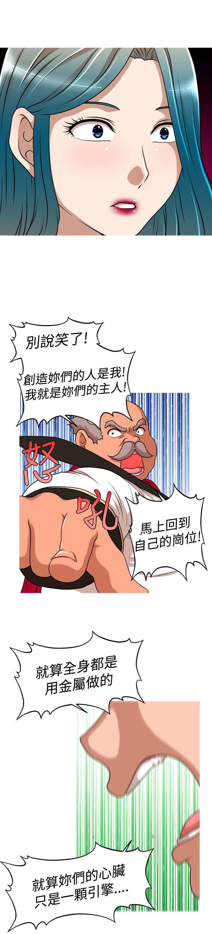 《唤醒计划》漫画最新章节第42章：反攻免费下拉式在线观看章节第【9】张图片