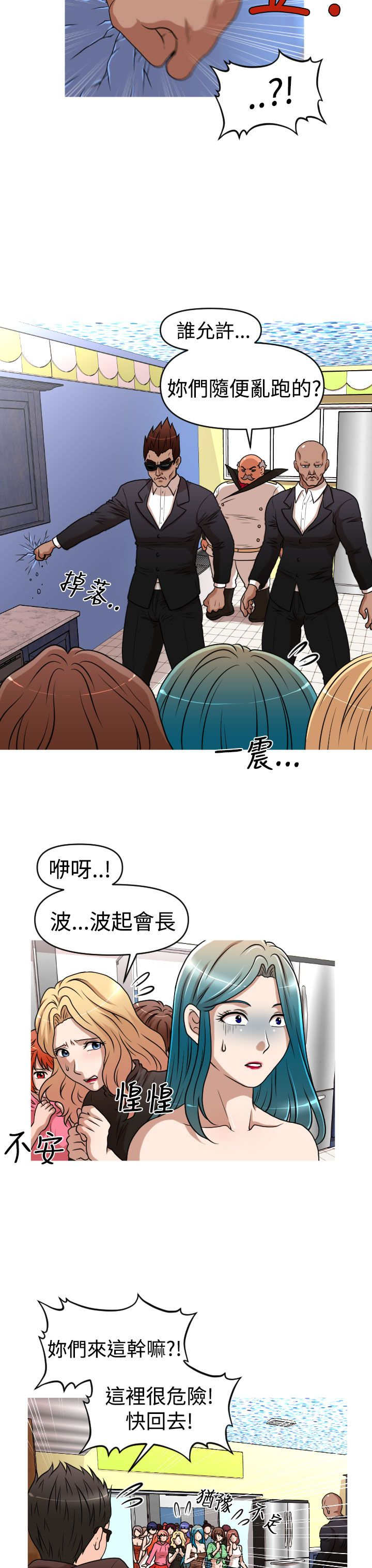 《唤醒计划》漫画最新章节第42章：反攻免费下拉式在线观看章节第【11】张图片