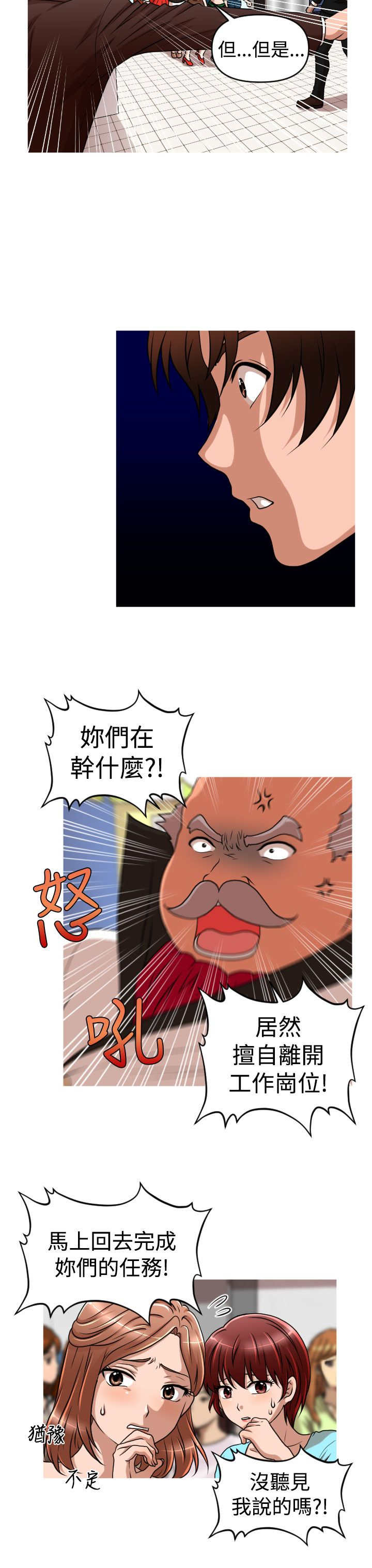 《唤醒计划》漫画最新章节第42章：反攻免费下拉式在线观看章节第【10】张图片