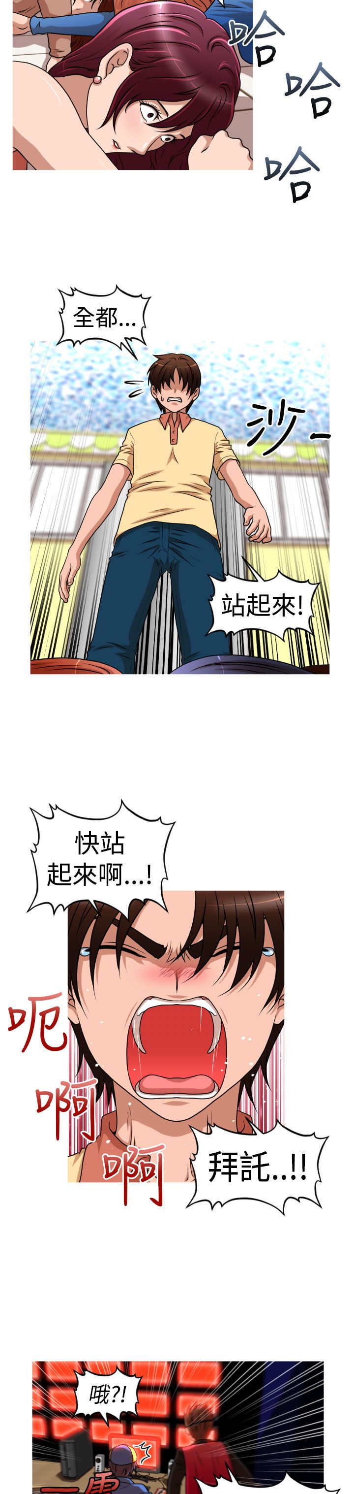 《唤醒计划》漫画最新章节第42章：反攻免费下拉式在线观看章节第【3】张图片