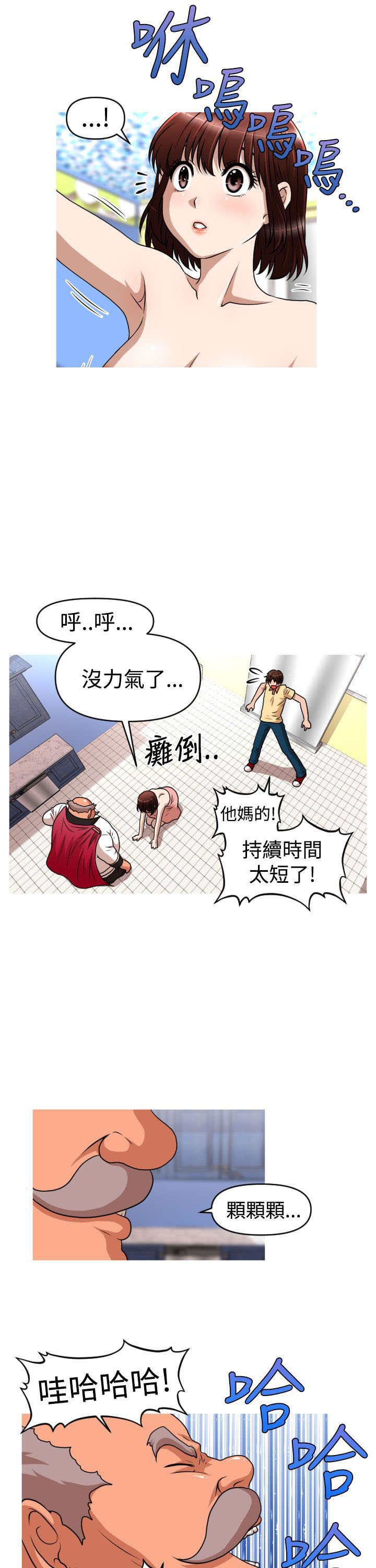 《唤醒计划》漫画最新章节第42章：反攻免费下拉式在线观看章节第【15】张图片