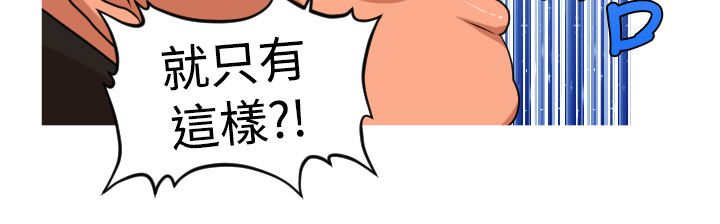 《唤醒计划》漫画最新章节第42章：反攻免费下拉式在线观看章节第【14】张图片