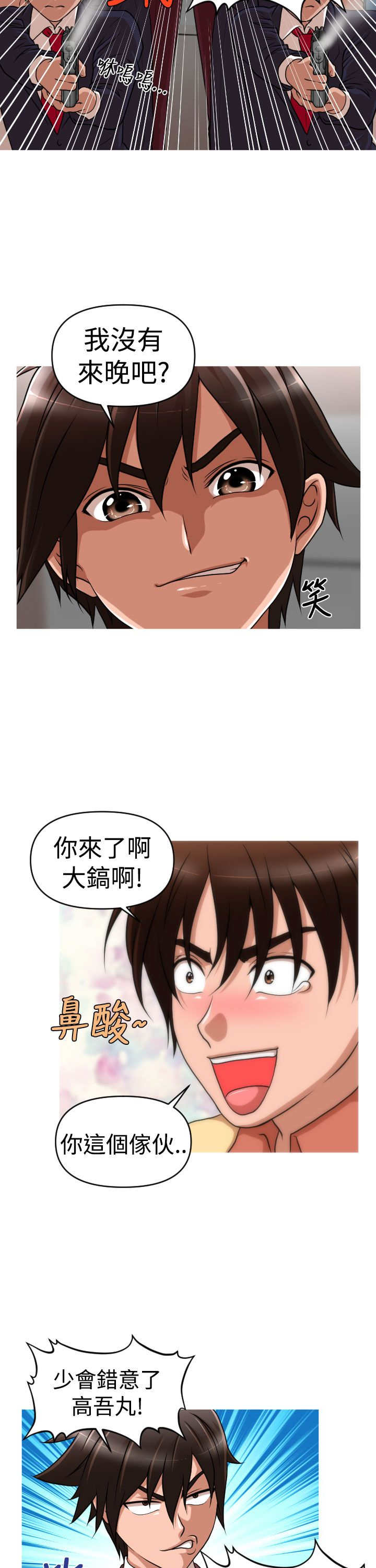 《唤醒计划》漫画最新章节第43章：恩怨化解免费下拉式在线观看章节第【9】张图片