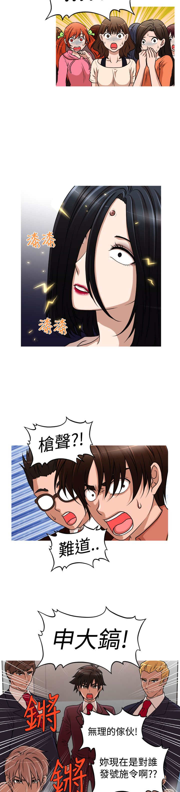 《唤醒计划》漫画最新章节第43章：恩怨化解免费下拉式在线观看章节第【10】张图片