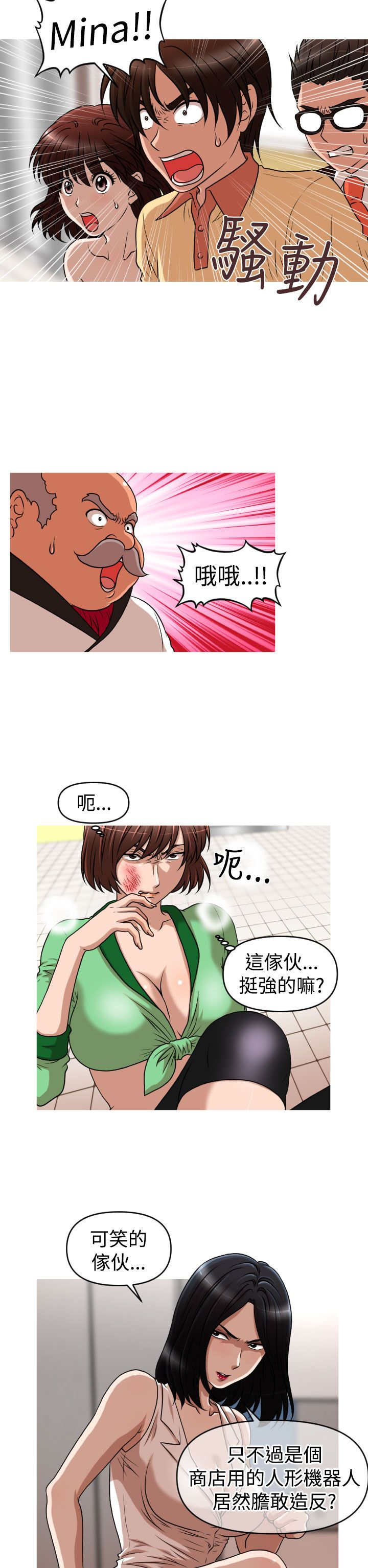 《唤醒计划》漫画最新章节第43章：恩怨化解免费下拉式在线观看章节第【14】张图片