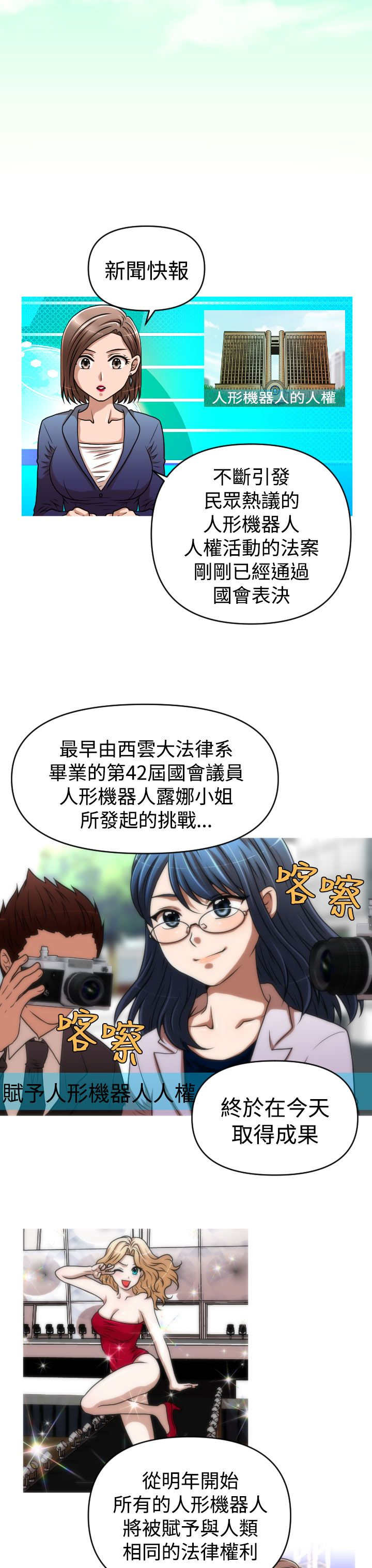 《唤醒计划》漫画最新章节第44章：终章免费下拉式在线观看章节第【16】张图片