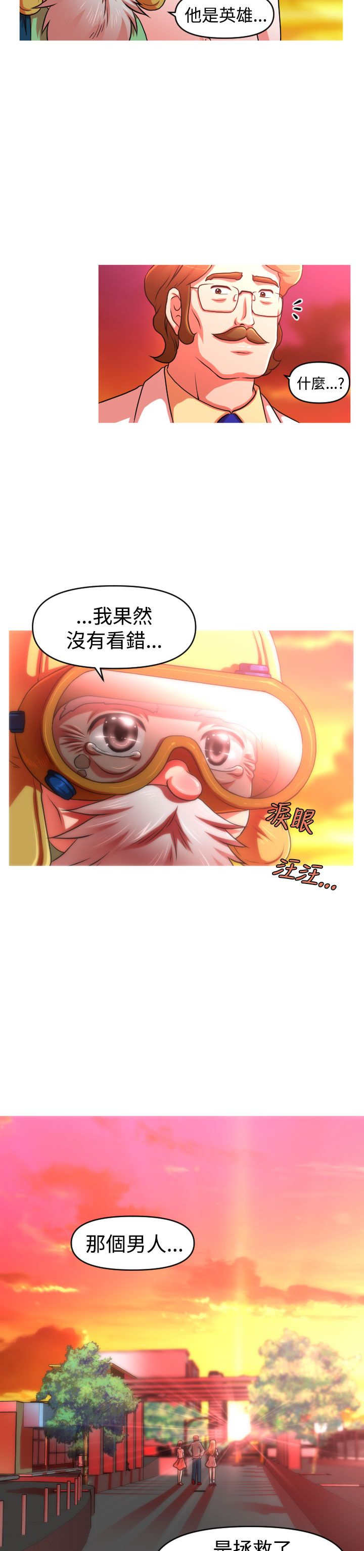 《唤醒计划》漫画最新章节第44章：终章免费下拉式在线观看章节第【9】张图片