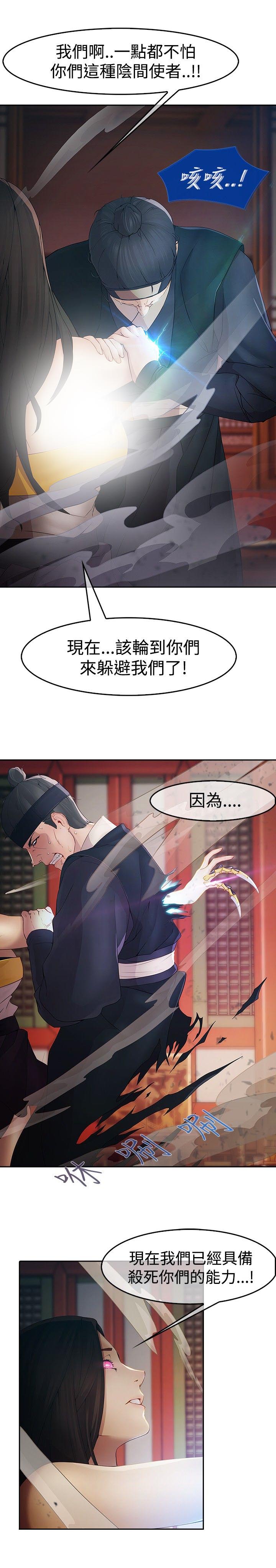 《退魔师》漫画最新章节第1章：永灭免费下拉式在线观看章节第【8】张图片