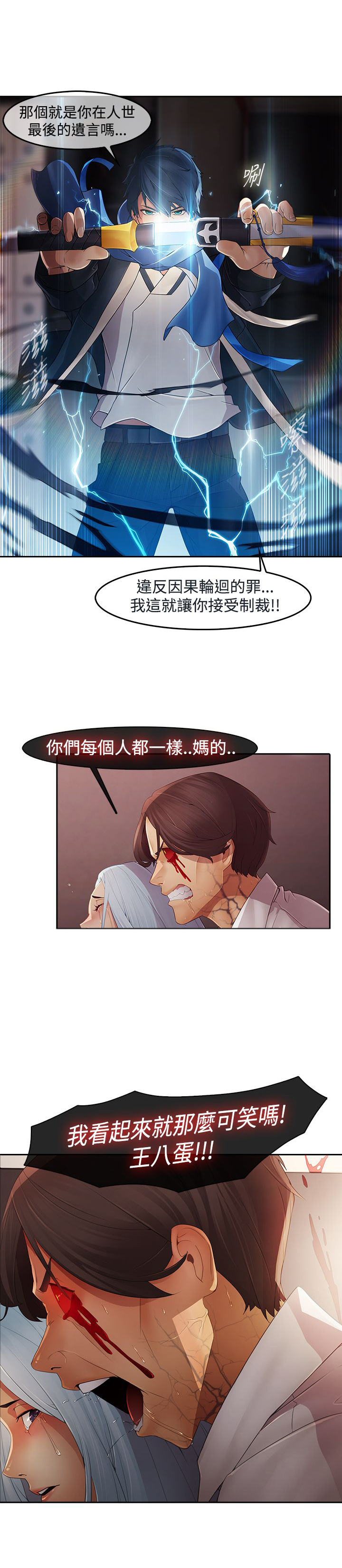 《退魔师》漫画最新章节第2章：魔障免费下拉式在线观看章节第【16】张图片