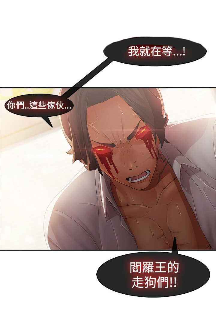 《退魔师》漫画最新章节第2章：魔障免费下拉式在线观看章节第【17】张图片