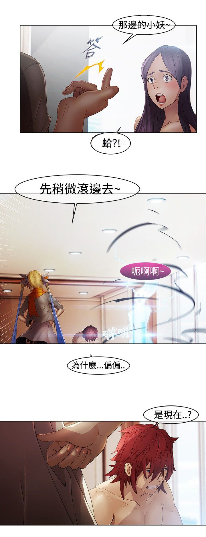 《退魔师》漫画最新章节第3章：激战免费下拉式在线观看章节第【6】张图片