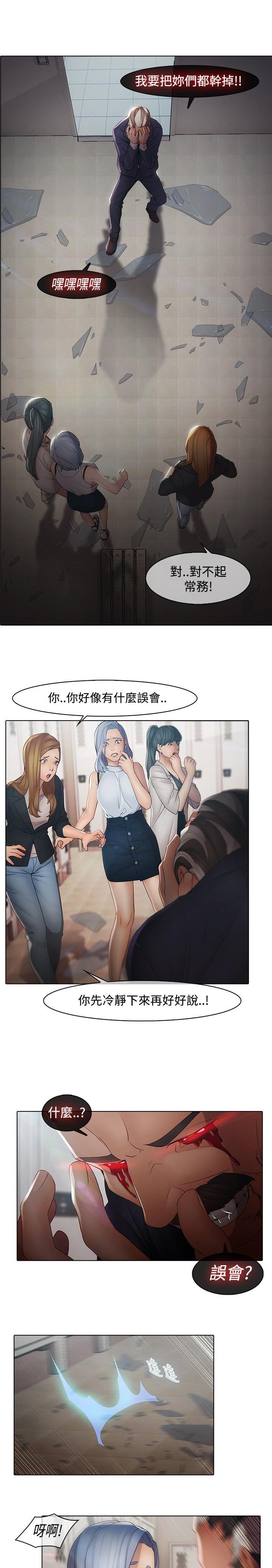 《退魔师》漫画最新章节第4章：隔墙有耳免费下拉式在线观看章节第【8】张图片