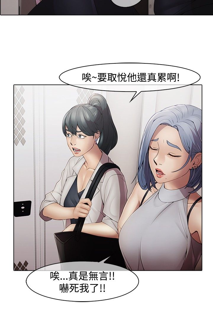 《退魔师》漫画最新章节第4章：隔墙有耳免费下拉式在线观看章节第【13】张图片