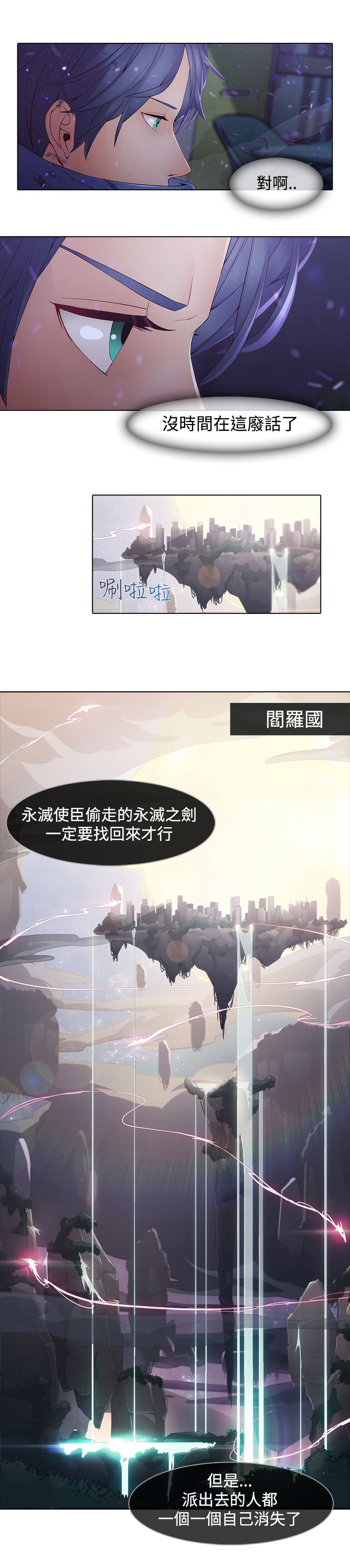 《退魔师》漫画最新章节第9章：一对一免费下拉式在线观看章节第【7】张图片