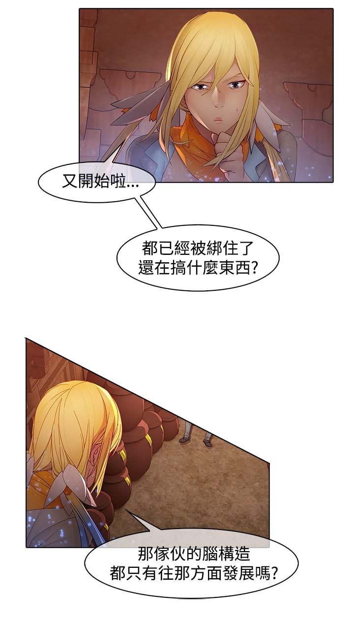 《退魔师》漫画最新章节第13章：前因后果免费下拉式在线观看章节第【12】张图片