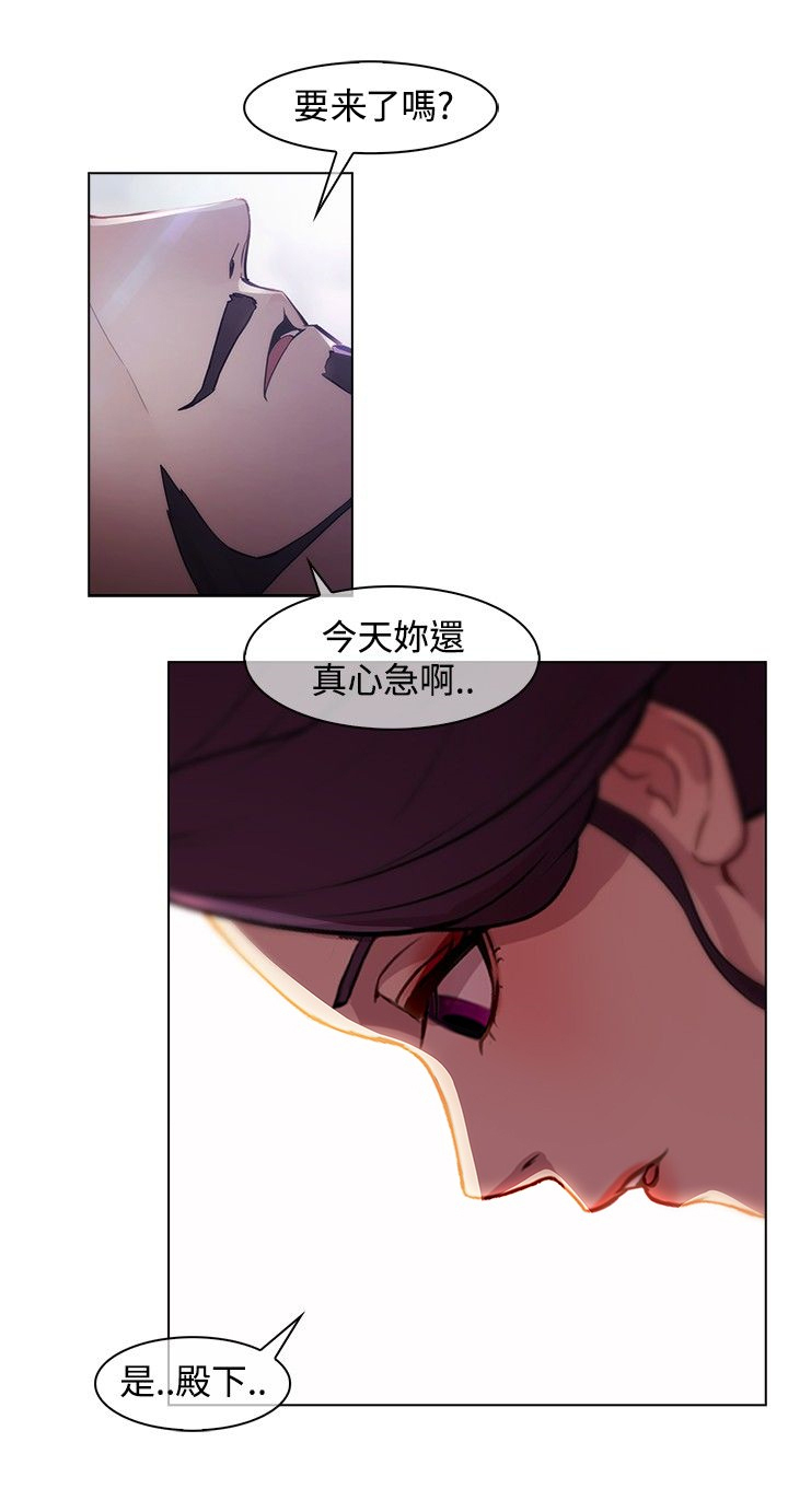 《退魔师》漫画最新章节第17章：妲己免费下拉式在线观看章节第【8】张图片