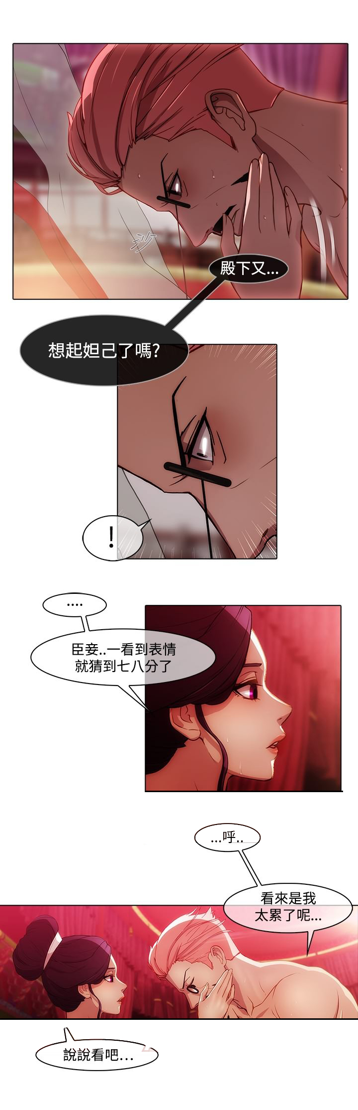 《退魔师》漫画最新章节第17章：妲己免费下拉式在线观看章节第【4】张图片