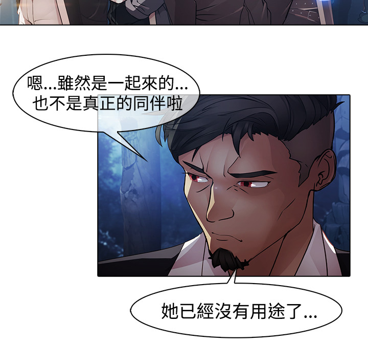 《退魔师》漫画最新章节第24章：第一季完结免费下拉式在线观看章节第【21】张图片