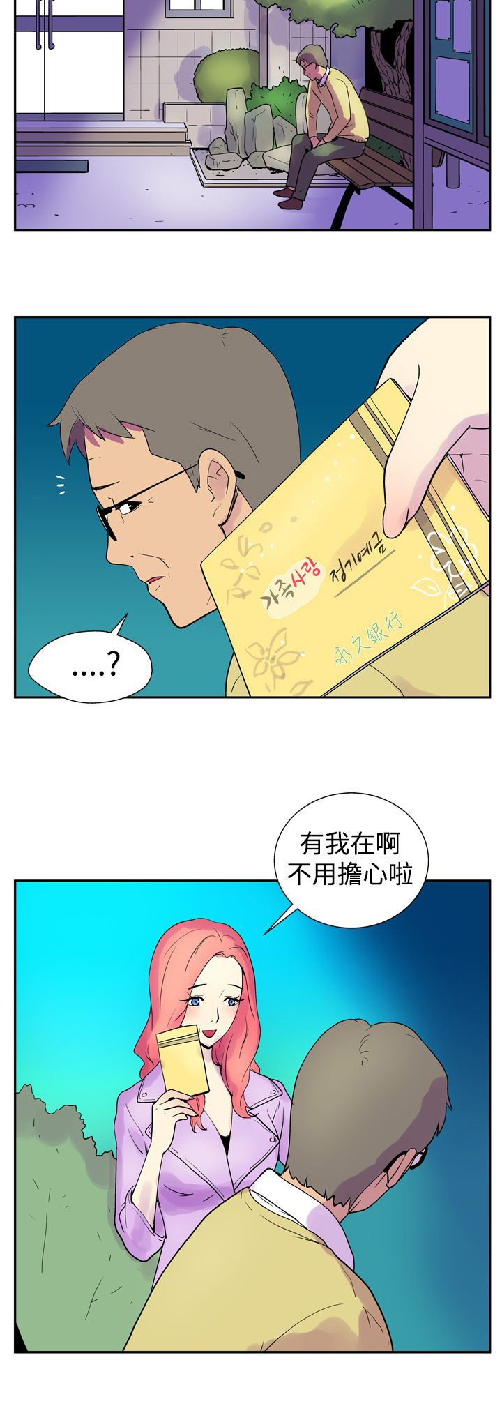 《隐居宅女》漫画最新章节第1章：家族免费下拉式在线观看章节第【5】张图片