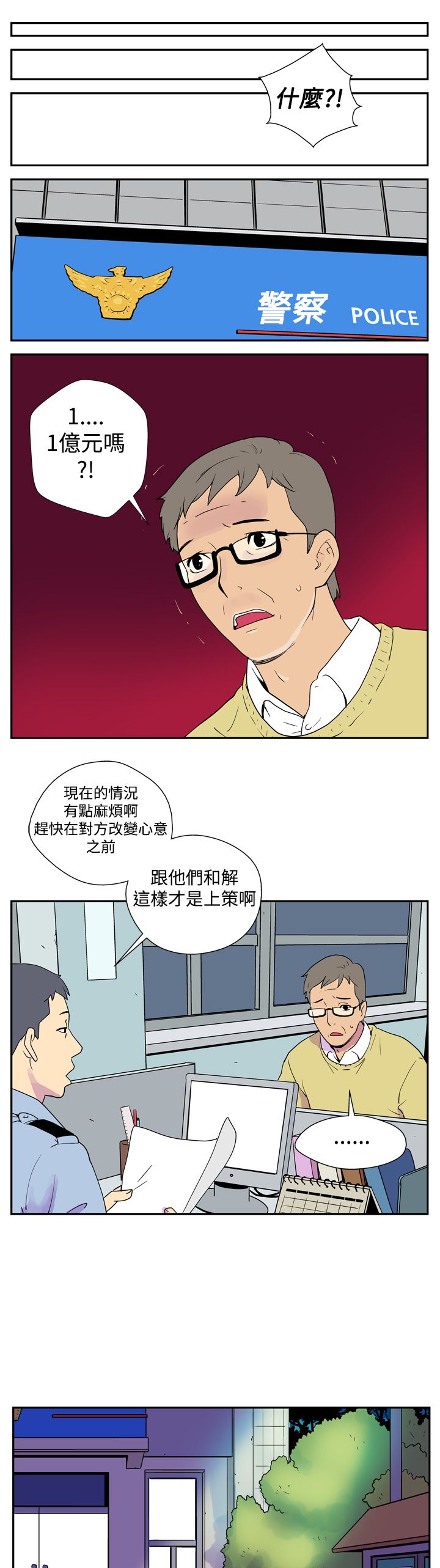 《隐居宅女》漫画最新章节第1章：家族免费下拉式在线观看章节第【6】张图片