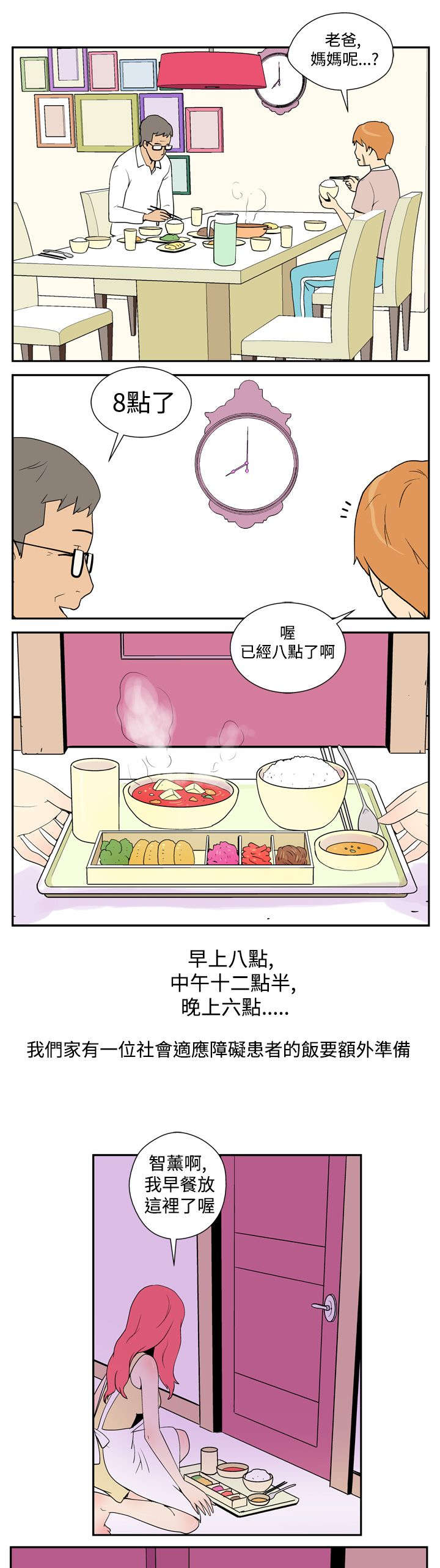 《隐居宅女》漫画最新章节第2章：5分钟免费下拉式在线观看章节第【13】张图片