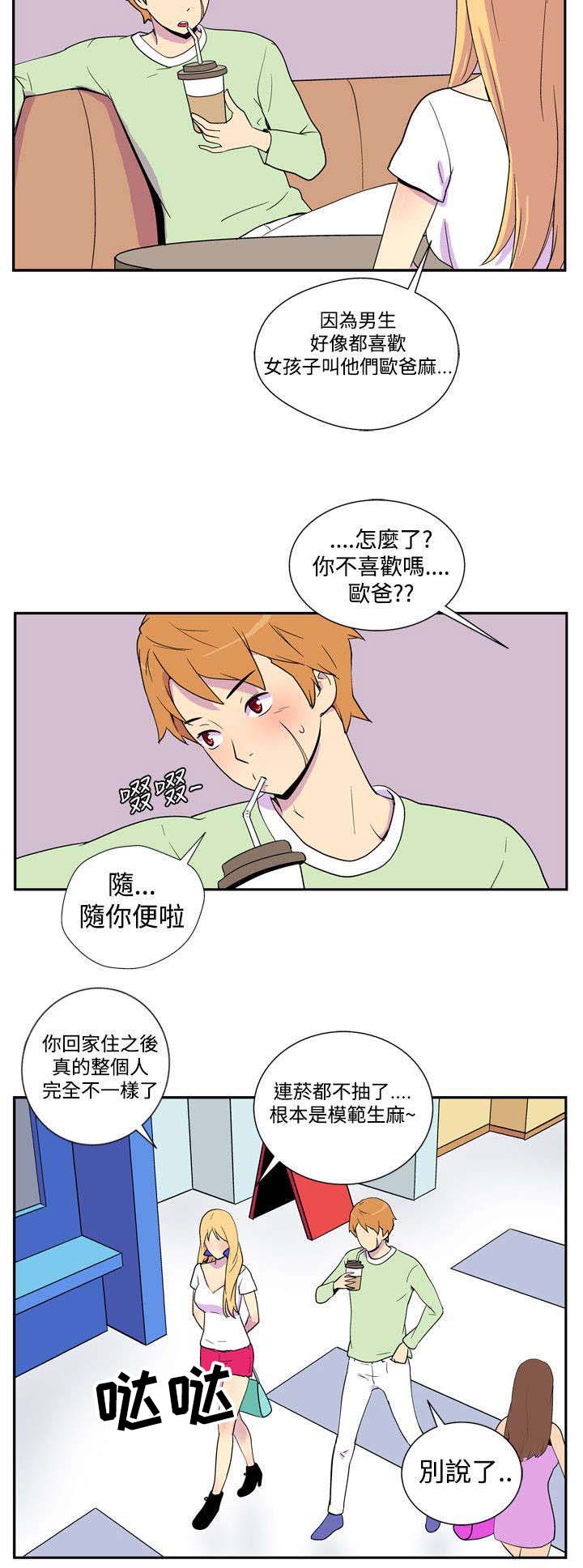 《隐居宅女》漫画最新章节第2章：5分钟免费下拉式在线观看章节第【10】张图片