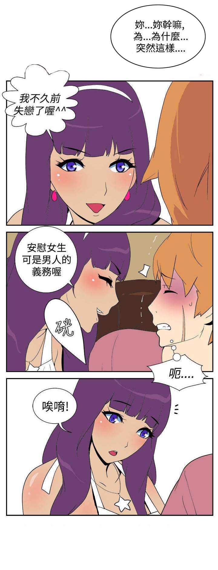 《隐居宅女》漫画最新章节第7章：饭桶免费下拉式在线观看章节第【13】张图片