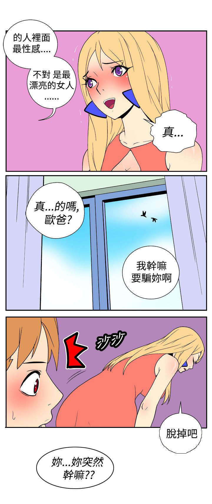 《隐居宅女》漫画最新章节第12章：好奇心免费下拉式在线观看章节第【6】张图片