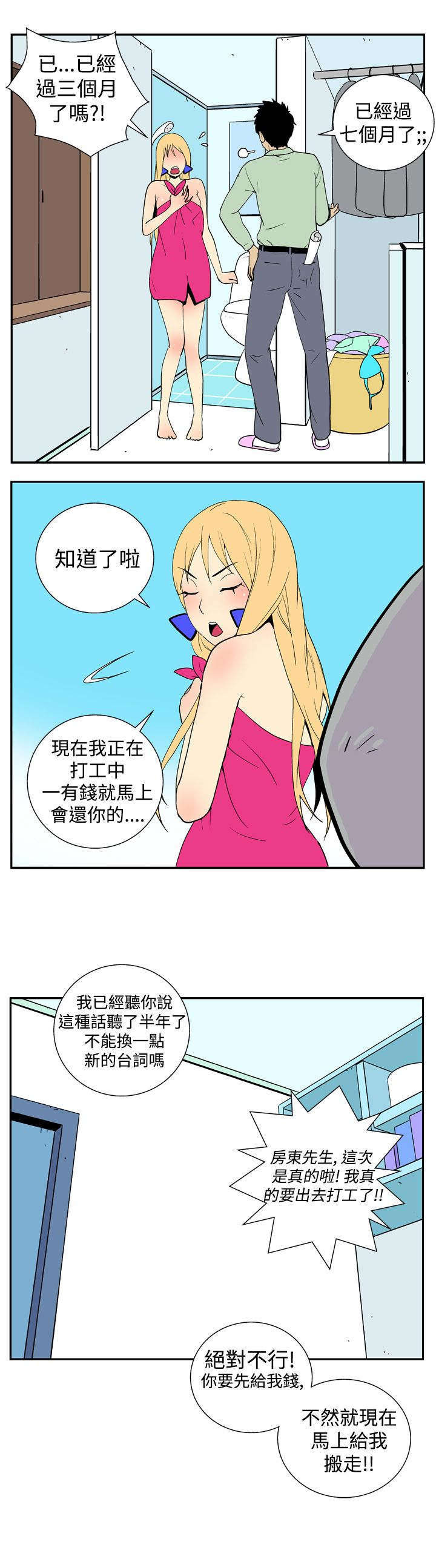 《隐居宅女》漫画最新章节第14章：条件免费下拉式在线观看章节第【2】张图片