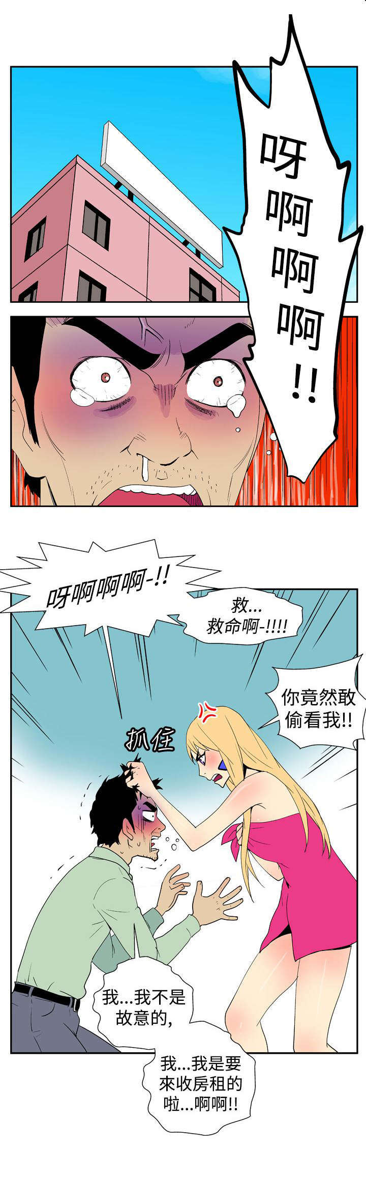 《隐居宅女》漫画最新章节第14章：条件免费下拉式在线观看章节第【4】张图片