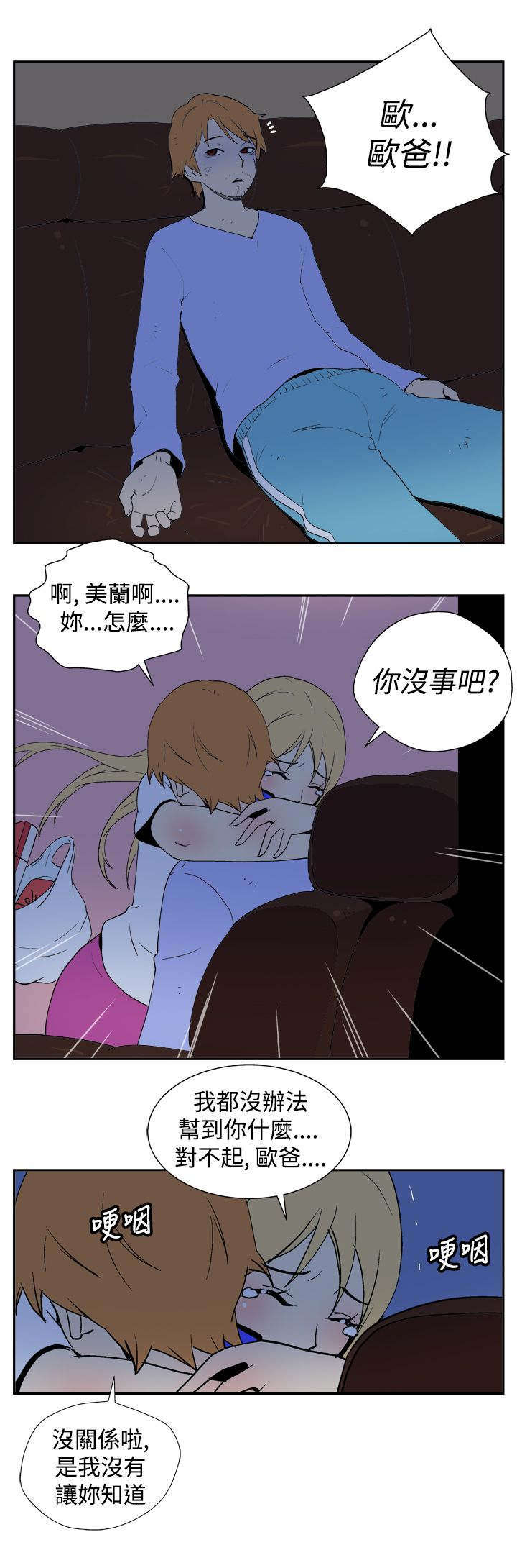 《隐居宅女》漫画最新章节第17章：探望免费下拉式在线观看章节第【3】张图片