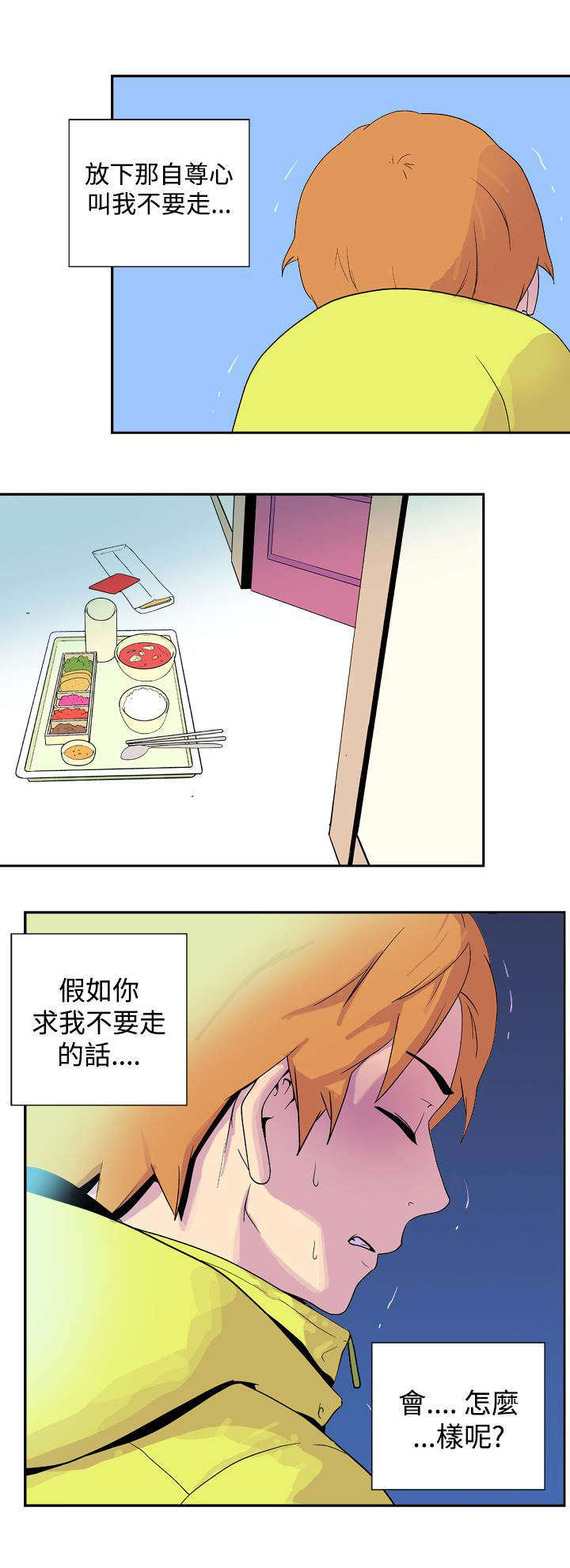 《隐居宅女》漫画最新章节第21章：离别免费下拉式在线观看章节第【2】张图片