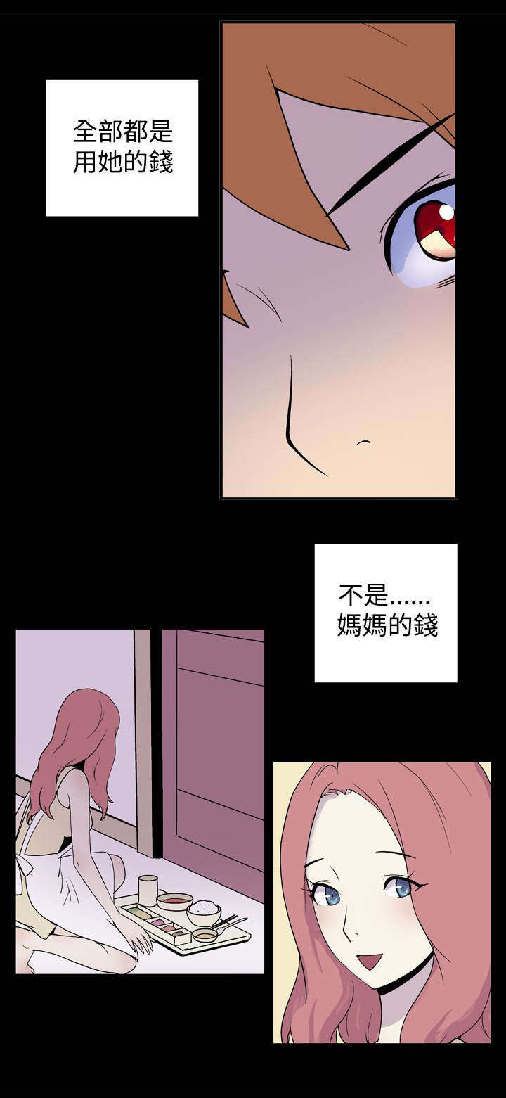 《隐居宅女》漫画最新章节第23章：米虫免费下拉式在线观看章节第【6】张图片