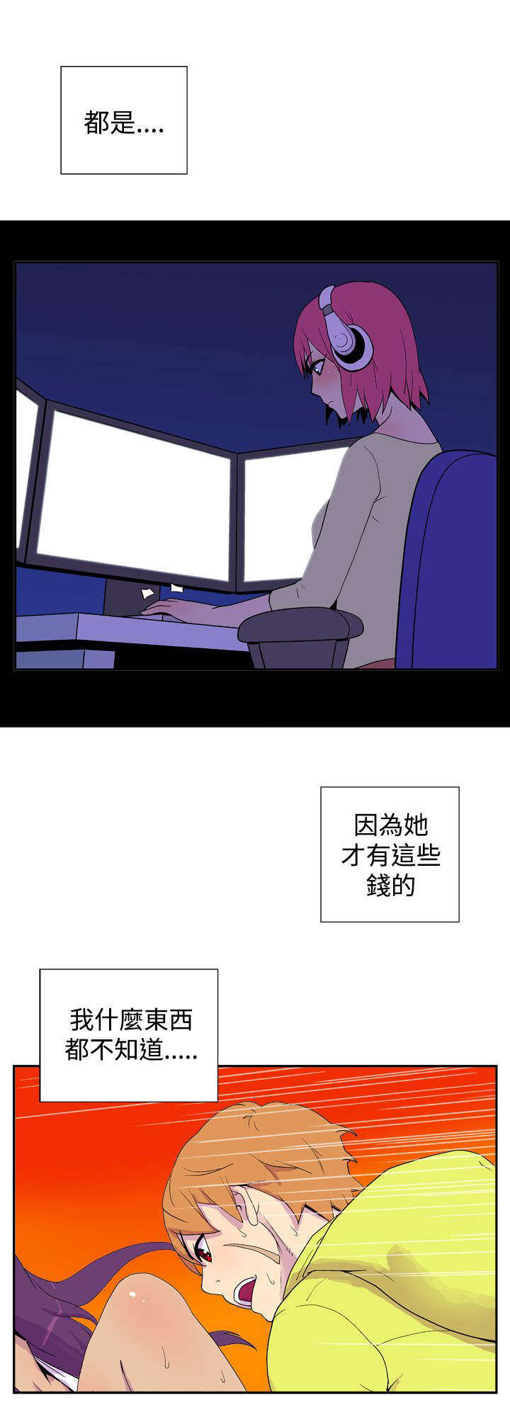 《隐居宅女》漫画最新章节第23章：米虫免费下拉式在线观看章节第【4】张图片