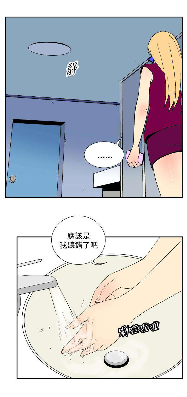 《隐居宅女》漫画最新章节第25章：目标免费下拉式在线观看章节第【2】张图片