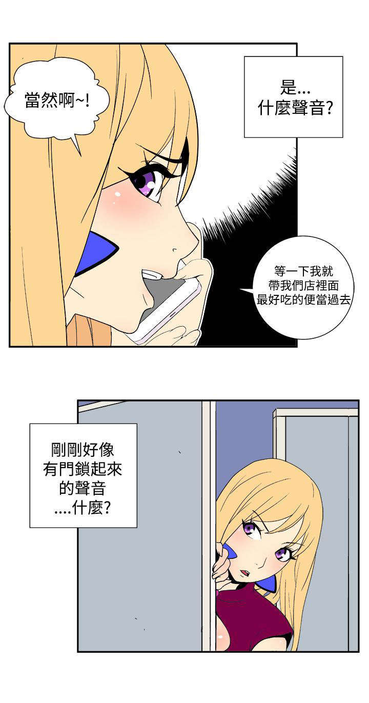 《隐居宅女》漫画最新章节第25章：目标免费下拉式在线观看章节第【3】张图片