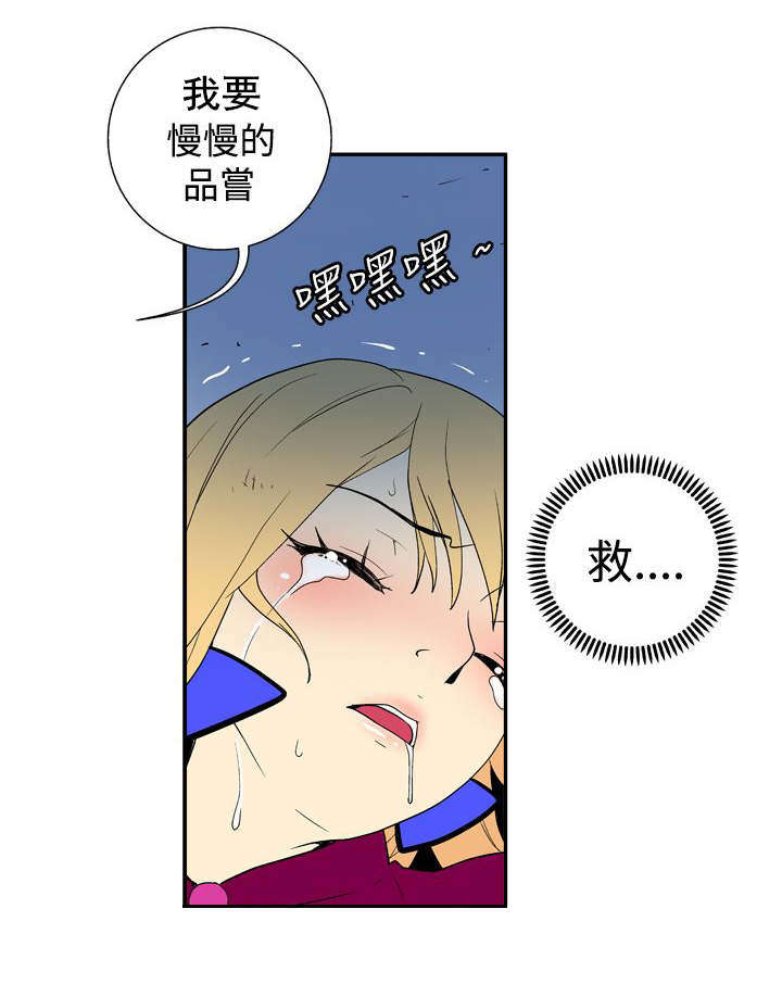 《隐居宅女》漫画最新章节第26章：危机免费下拉式在线观看章节第【2】张图片