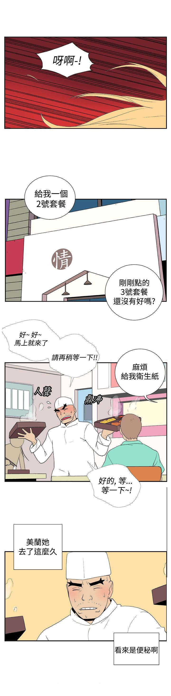 《隐居宅女》漫画最新章节第26章：危机免费下拉式在线观看章节第【10】张图片